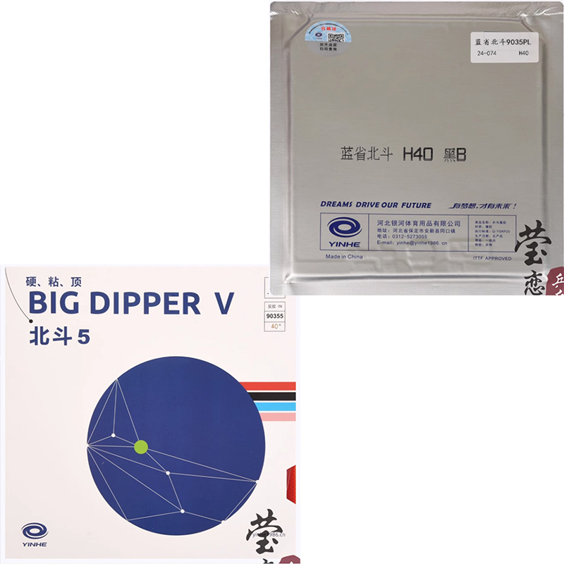 Original Yinhe Big Dipper V Ta - Table Tennis Pro review and price
