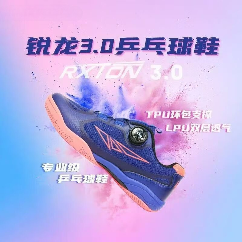 2026 New Table Tennis Shoes Me - Table Tennis Vs Badminton review and price